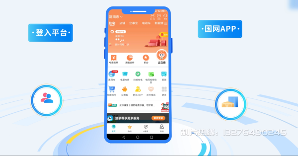 华亭县电力供需平台MG动画制作_电力系统可视化动画设计_智慧电网数字化宣传动画_电网科普动画_